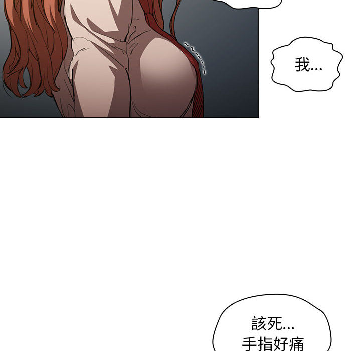 《鲁蛇出头天》漫画 第2章