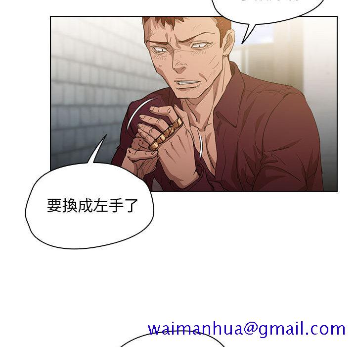 《鲁蛇出头天》漫画 第2章