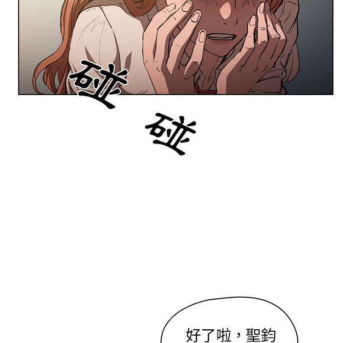 《鲁蛇出头天》漫画 第2章
