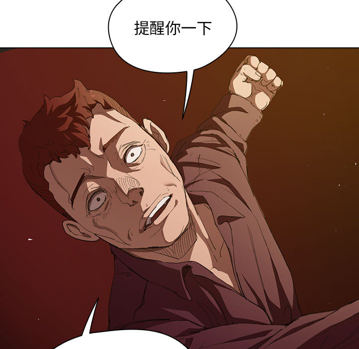 《鲁蛇出头天》漫画 第2章
