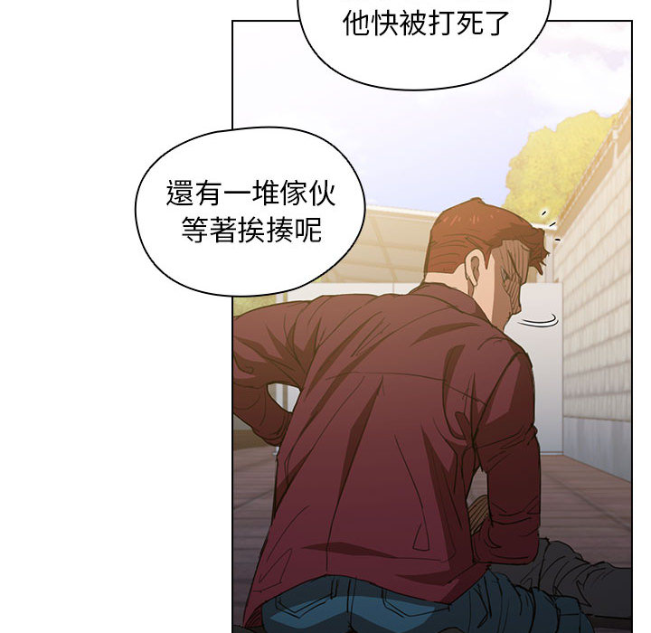 《鲁蛇出头天》漫画 第2章