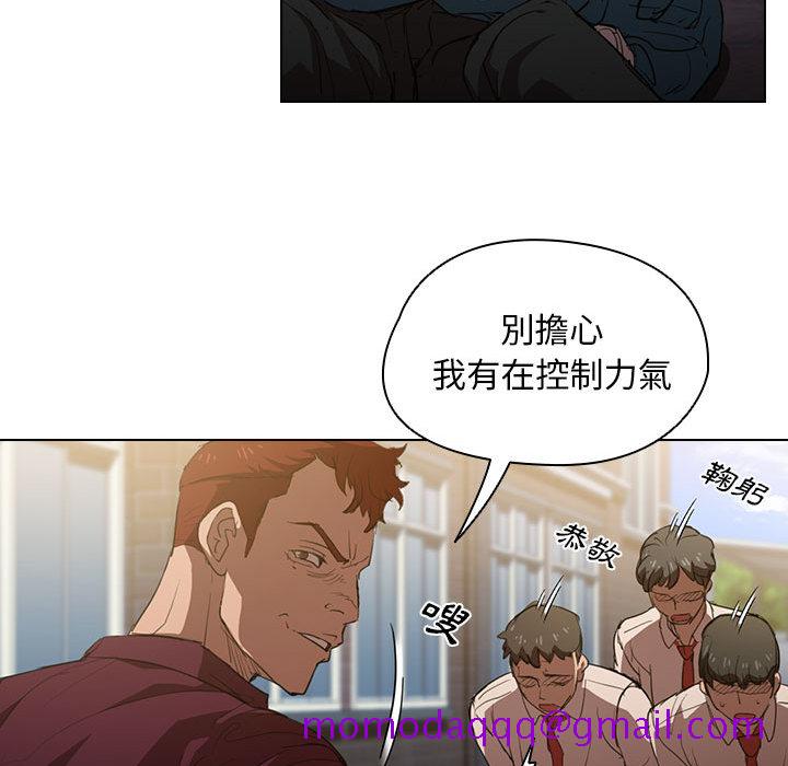 《鲁蛇出头天》漫画 第2章