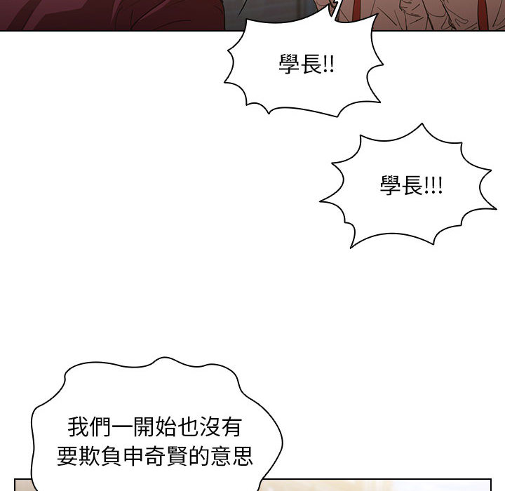 《鲁蛇出头天》漫画 第2章