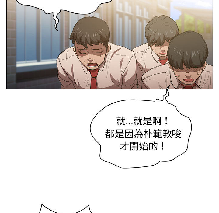 《鲁蛇出头天》漫画 第2章
