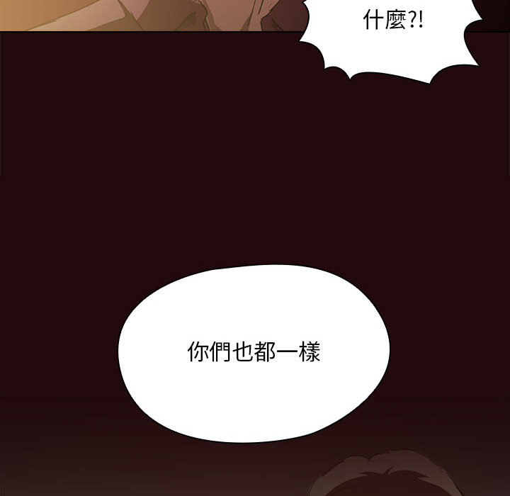 《鲁蛇出头天》漫画 第2章