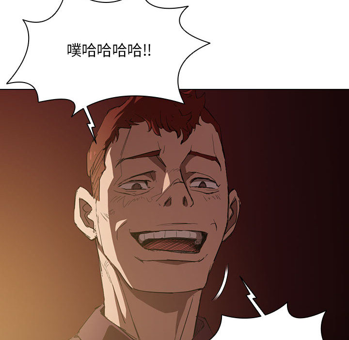 《鲁蛇出头天》漫画 第2章