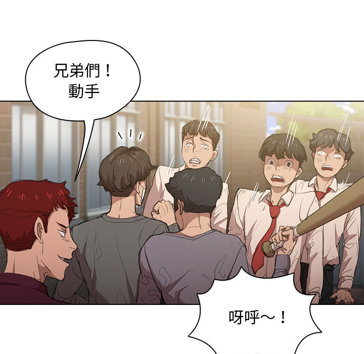 《鲁蛇出头天》漫画 第2章