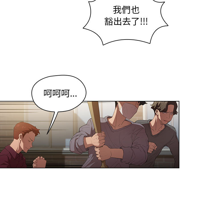 《鲁蛇出头天》漫画 第2章