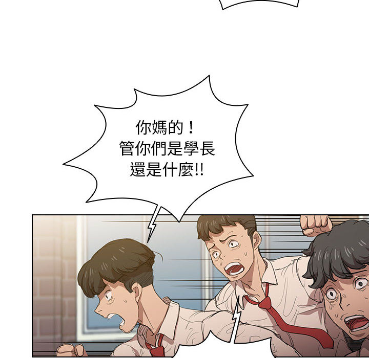 《鲁蛇出头天》漫画 第2章
