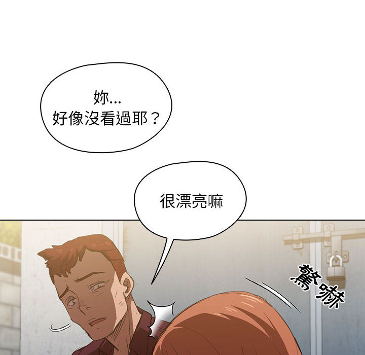 《鲁蛇出头天》漫画 第2章