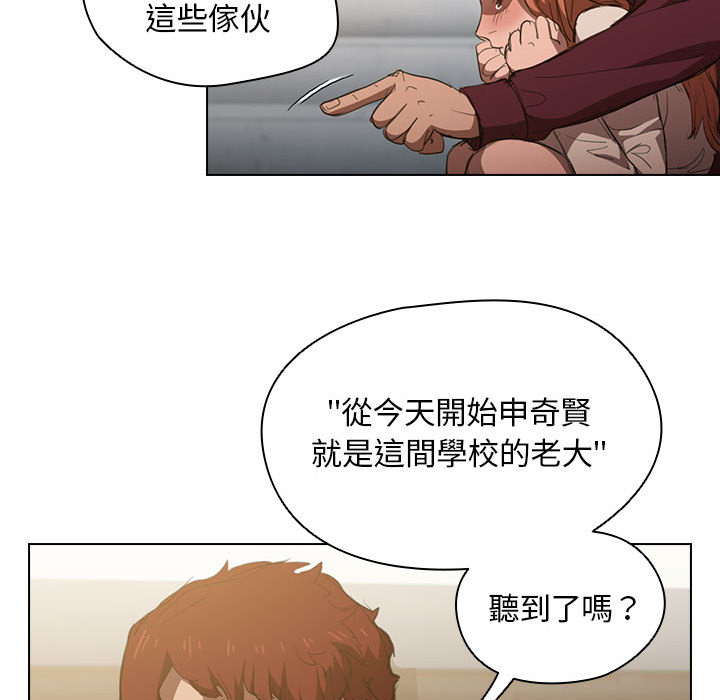 《鲁蛇出头天》漫画 第2章