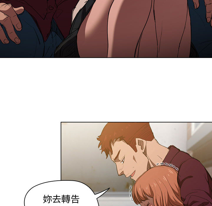 《鲁蛇出头天》漫画 第2章