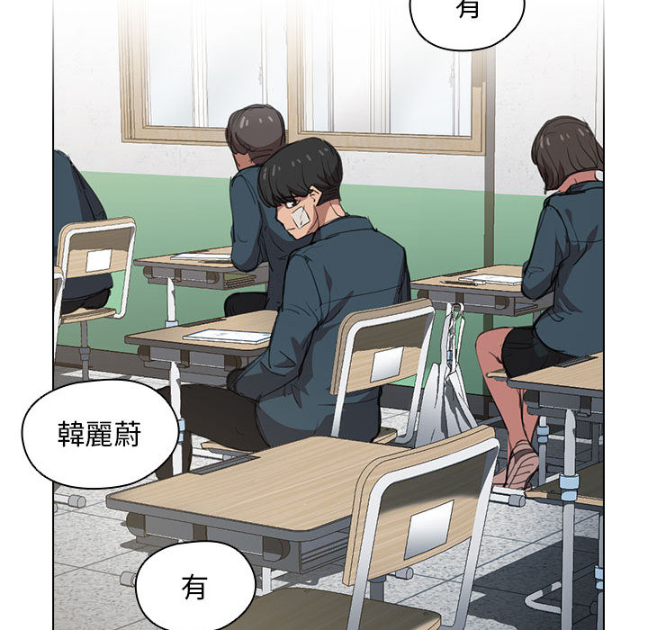 《鲁蛇出头天》漫画 第2章