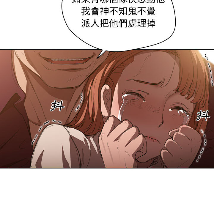 《鲁蛇出头天》漫画 第2章