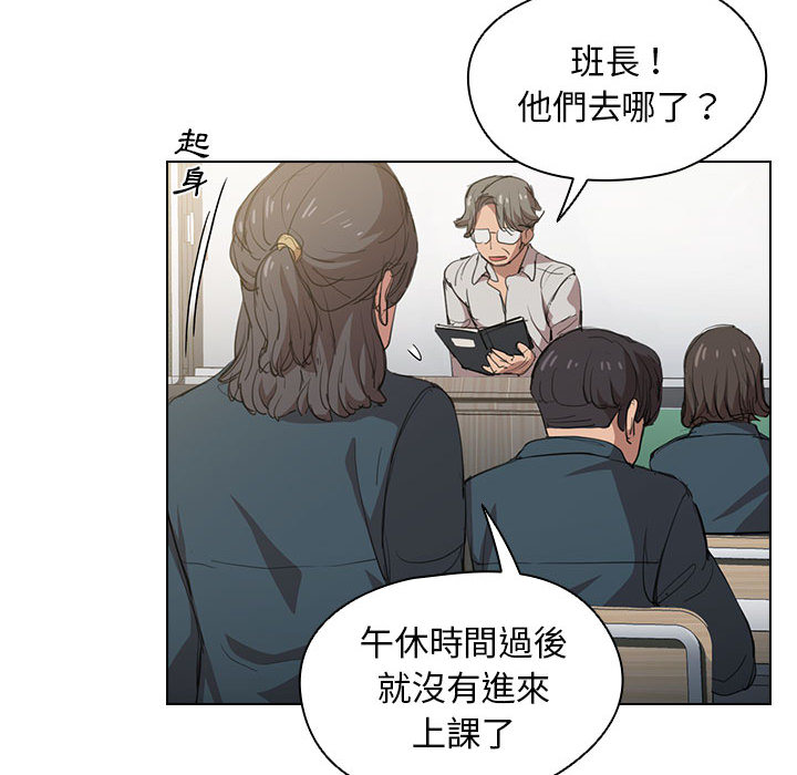 《鲁蛇出头天》漫画 第2章