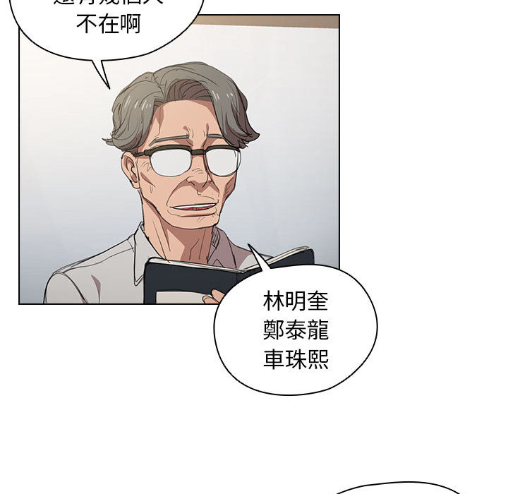 《鲁蛇出头天》漫画 第2章
