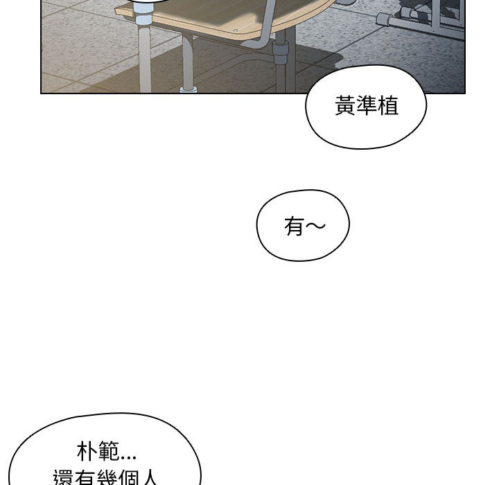 《鲁蛇出头天》漫画 第2章