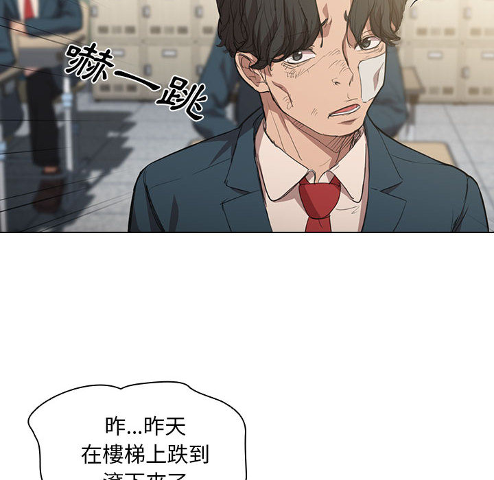《鲁蛇出头天》漫画 第2章