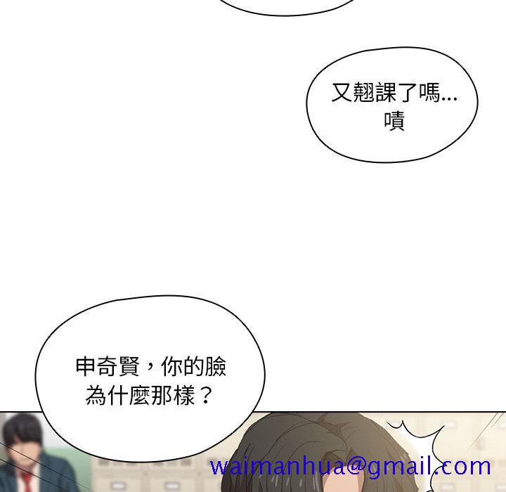 《鲁蛇出头天》漫画 第2章