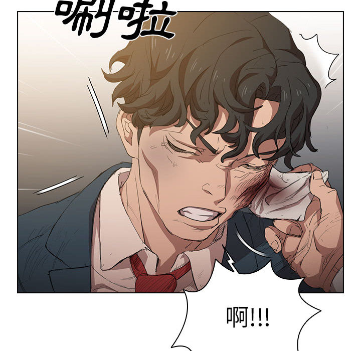 《鲁蛇出头天》漫画 第2章