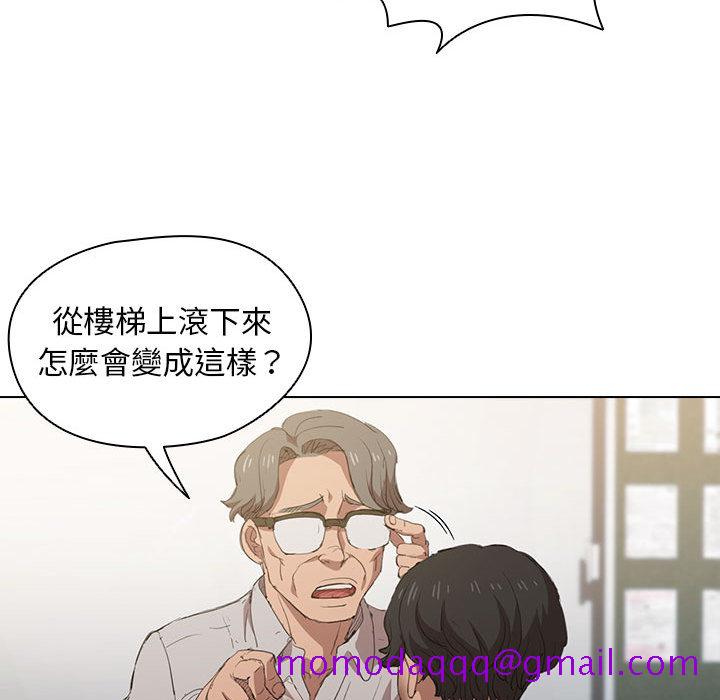 《鲁蛇出头天》漫画 第2章