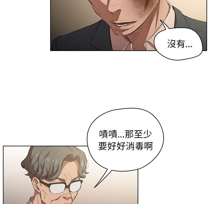 《鲁蛇出头天》漫画 第2章