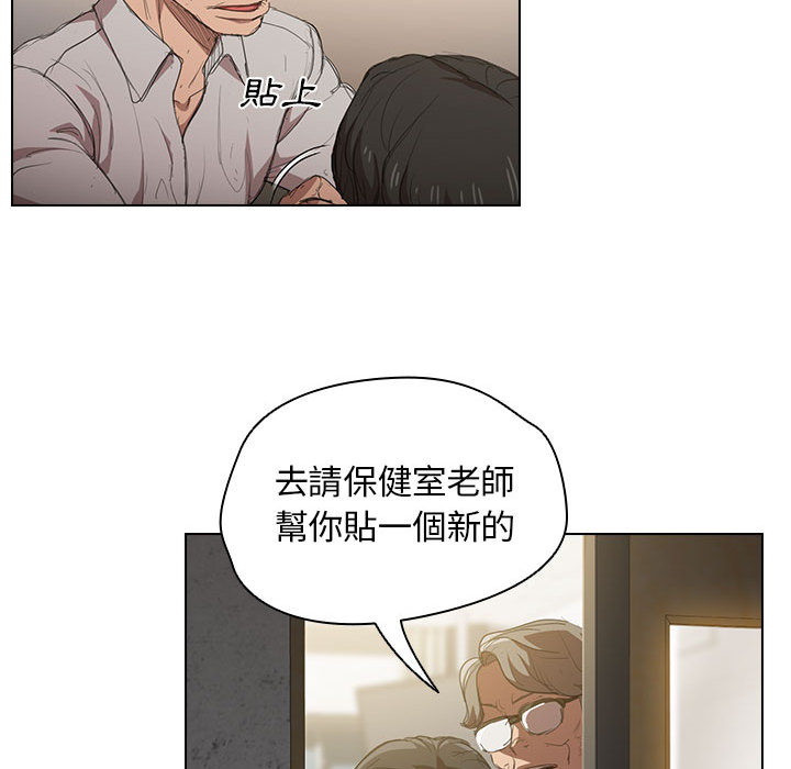 《鲁蛇出头天》漫画 第2章