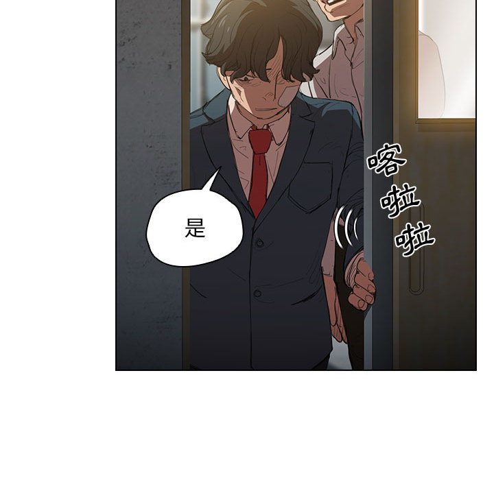 《鲁蛇出头天》漫画 第2章