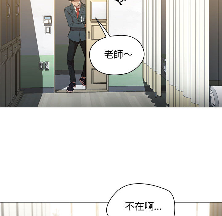 《鲁蛇出头天》漫画 第2章