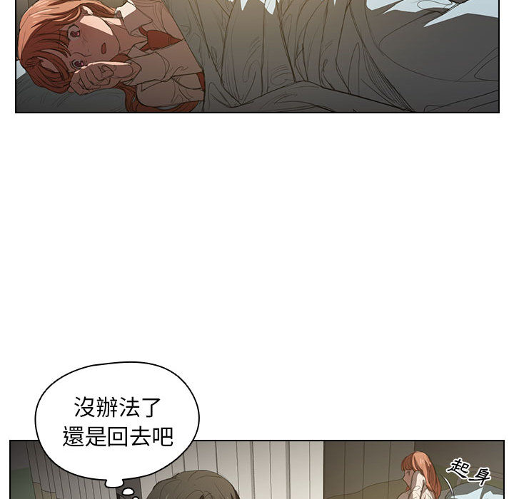《鲁蛇出头天》漫画 第2章