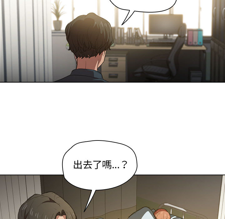《鲁蛇出头天》漫画 第2章