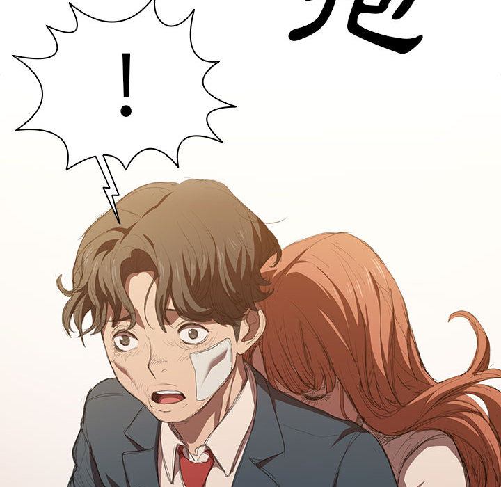 《鲁蛇出头天》漫画 第2章