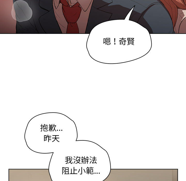 《鲁蛇出头天》漫画 第2章
