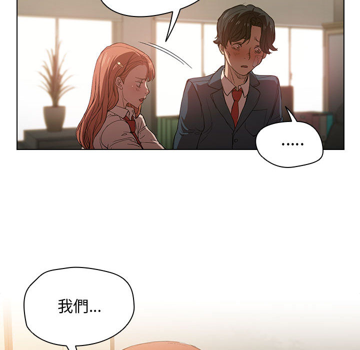 《鲁蛇出头天》漫画 第2章