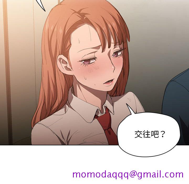 《鲁蛇出头天》漫画 第2章