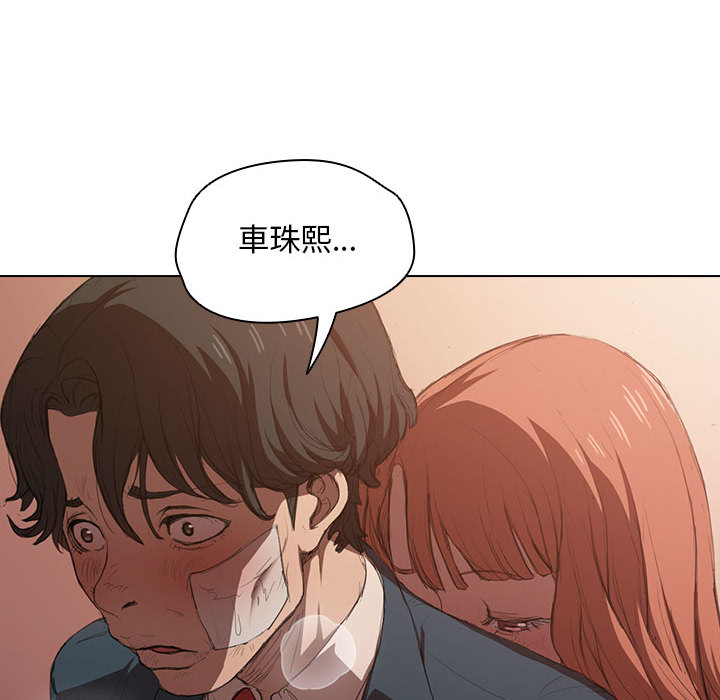 《鲁蛇出头天》漫画 第2章