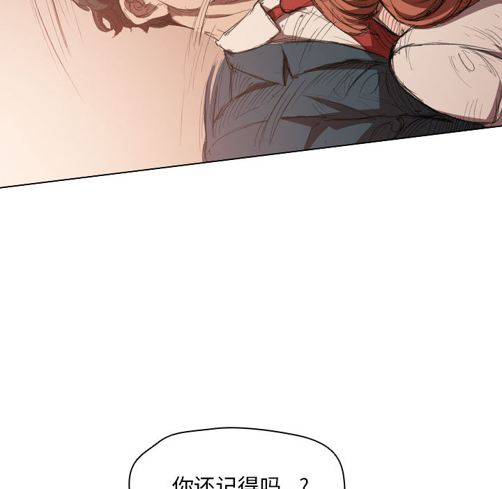 《鲁蛇出头天》漫画 第2章