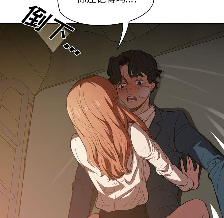 《鲁蛇出头天》漫画 第2章