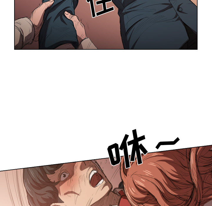 《鲁蛇出头天》漫画 第2章