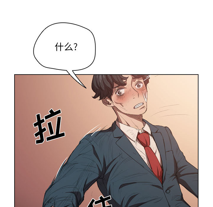 《鲁蛇出头天》漫画 第2章