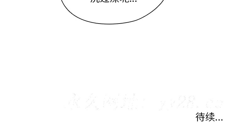 《鲁蛇出头天》漫画 第2章