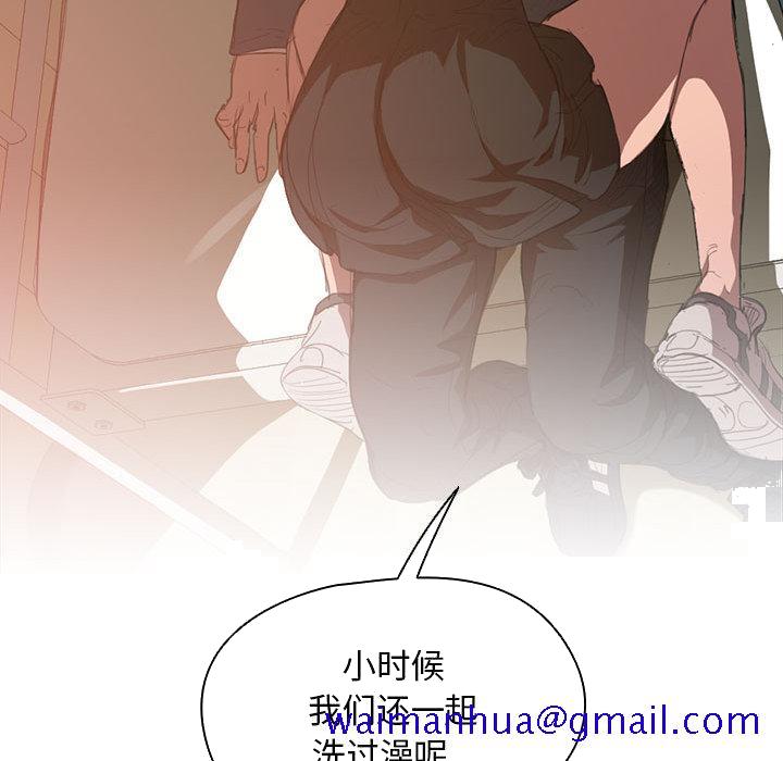 《鲁蛇出头天》漫画 第2章