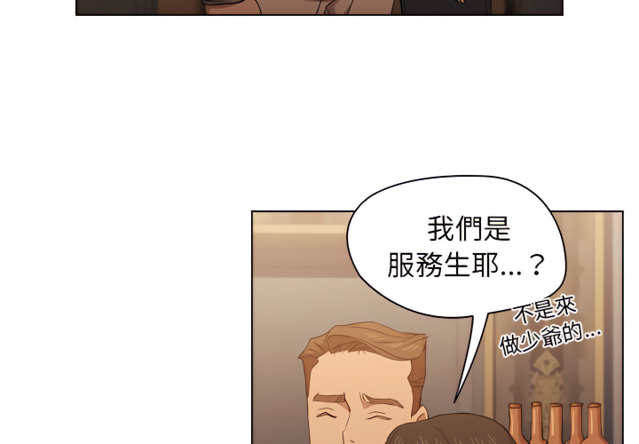 《鲁蛇出头天》漫画 第21章