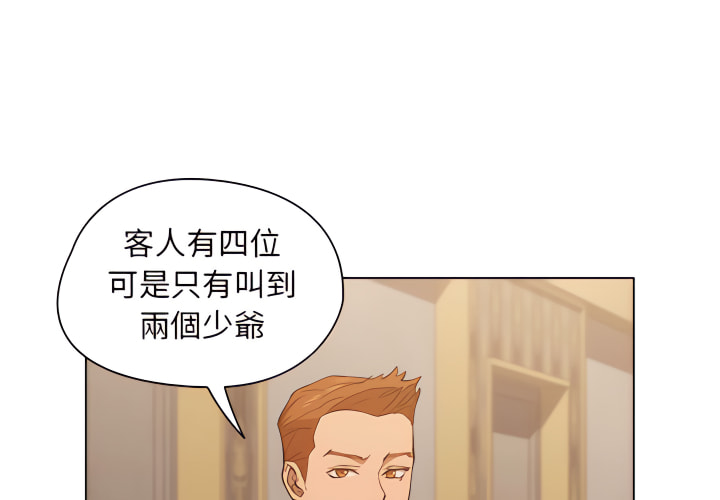 《鲁蛇出头天》漫画 第21章