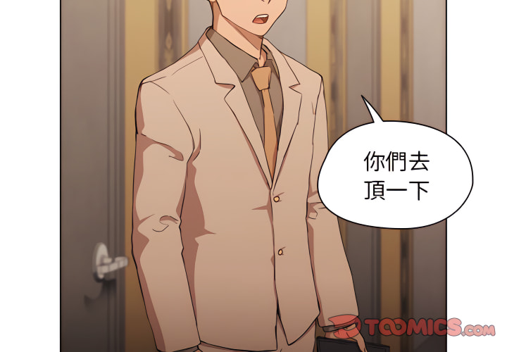 《鲁蛇出头天》漫画 第21章