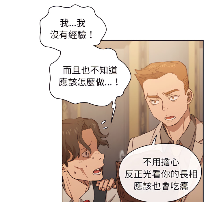 《鲁蛇出头天》漫画 第21章