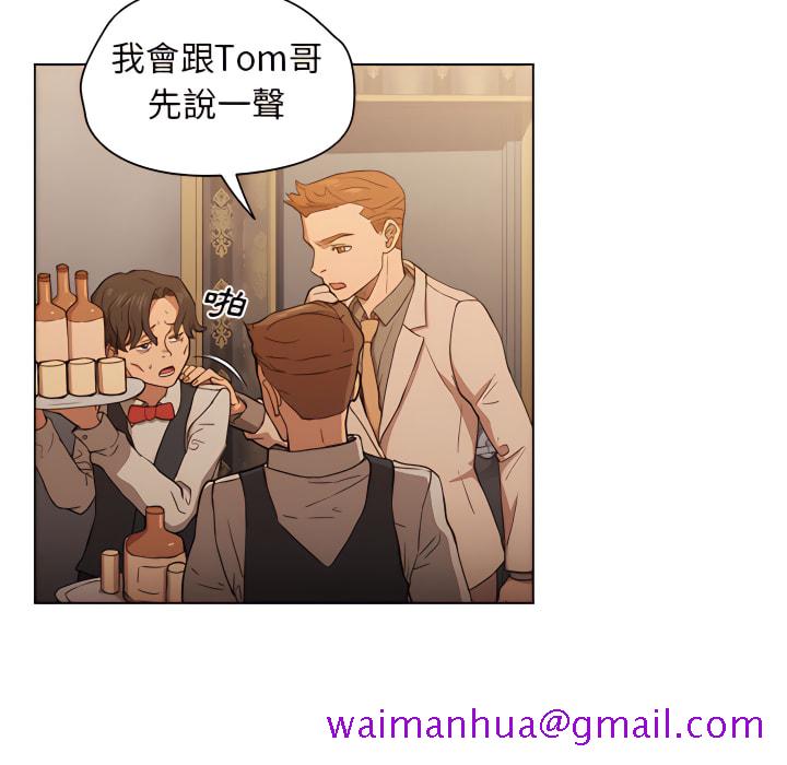 《鲁蛇出头天》漫画 第21章