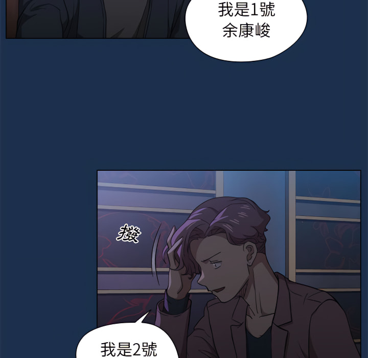 《鲁蛇出头天》漫画 第21章
