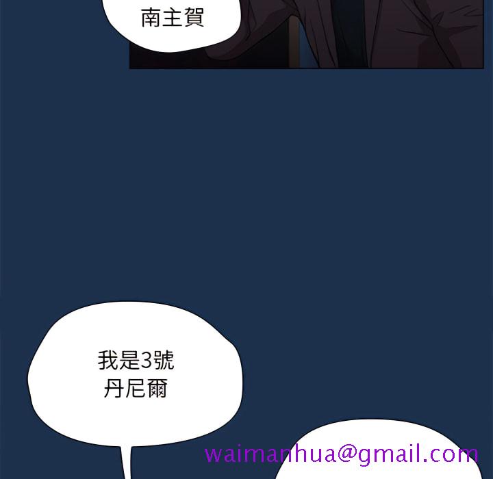《鲁蛇出头天》漫画 第21章