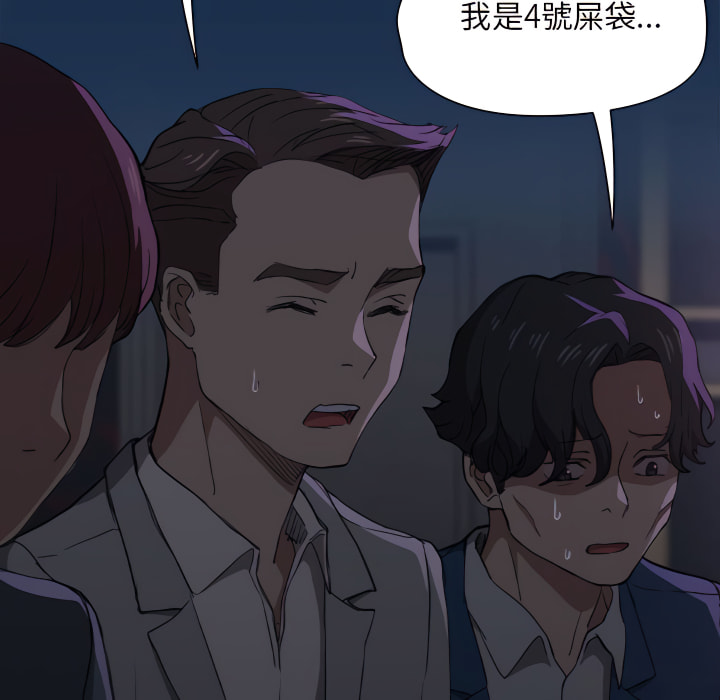 《鲁蛇出头天》漫画 第21章